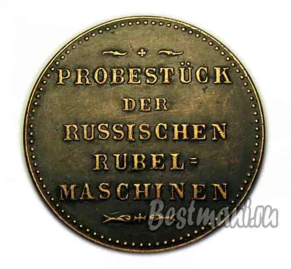 Демонстрационный жетон, модуль пробной монеты 1846 года, копия монеты