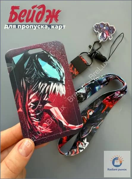 Держатель для бейджа, 1 шт.