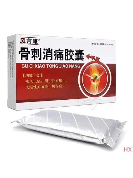 Капсулы "Гуцы Сяотун Цзяонан" (Guci Xiaotong Jiaonang) комплексная пищевая добавка при ревматизме, ревматоидном артрите, гиперостозе 40 шт