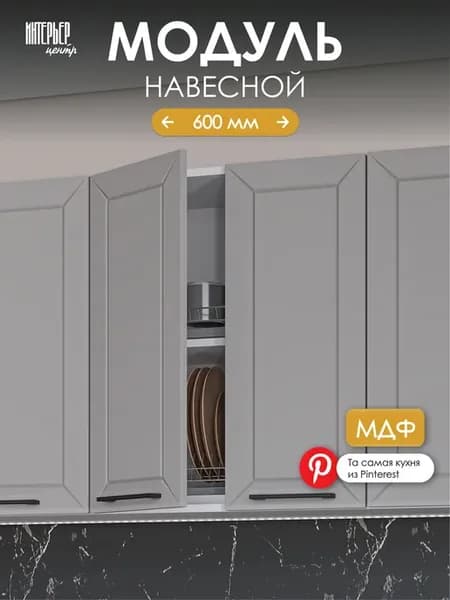 Кухонный модуль Тайлер ШВ 600 карамель
