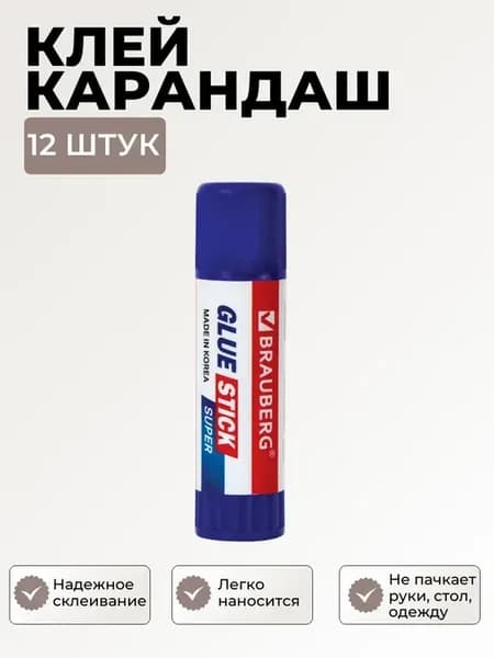 Клей карандаш канцелярский, 12 шт
