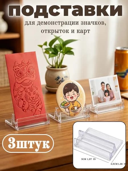 Подставка декоративная для икон