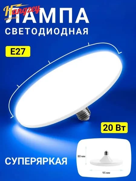 Лампочка, Цоколь:E27, 20 Вт, Светодиодная, 1 шт.