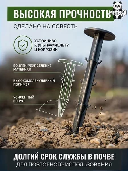 Колышек, скоба садовые160 х 35мм, 30 шт