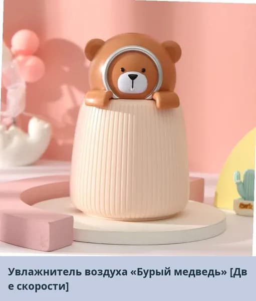IKEA Увлажнитель воздуха 03-30-00mqya22lnabd_03-30-00mndibhj0d8x51.19-18.2, коричневый