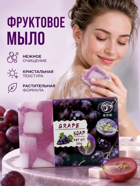 Твердое мыло