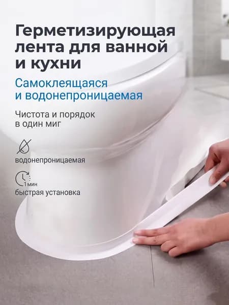 Плинтус для столешницы ,320см