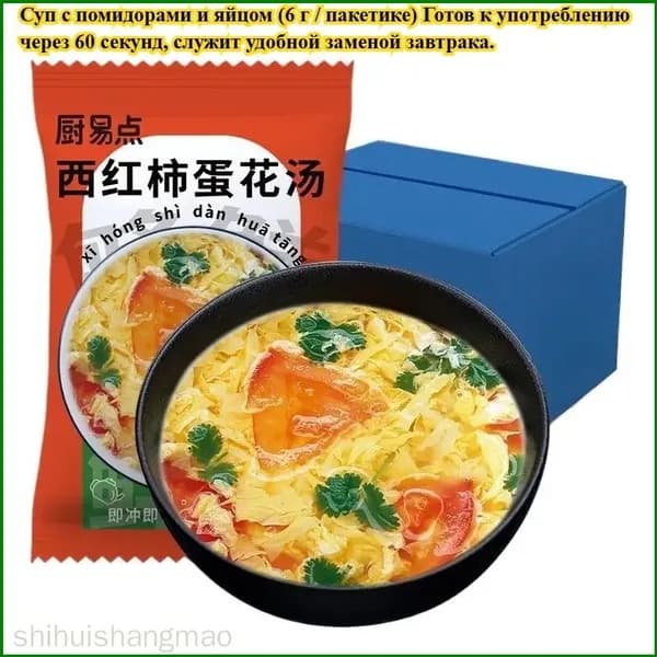 Суп с яйцом и 7 вкусами (3/9/18/36 пакетиков) Томатный суп с яйцом, острый и кислый суп Готов за 60 секунд Идеально подходит для завтрака или с лапшой