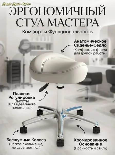 Ортопедический стул, Натуральная замша, белый
