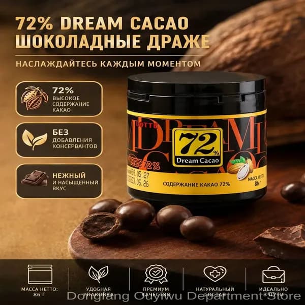 Популярный горький шоколад 72 от LOTTE Dream Cacao, 86 г/банка нарезанный кубиками, произведен в Корее