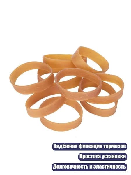 Тормозные фиксаторы для лыж и сноуборда, 20 штук
