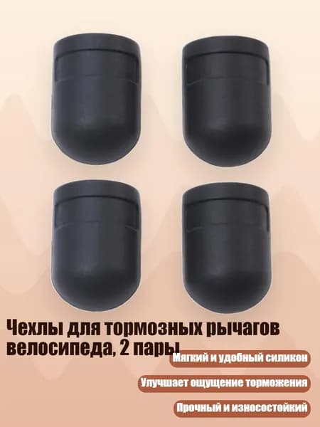 Велокосметика