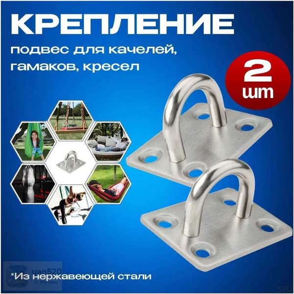 Кронштейн крепежный 2 шт.