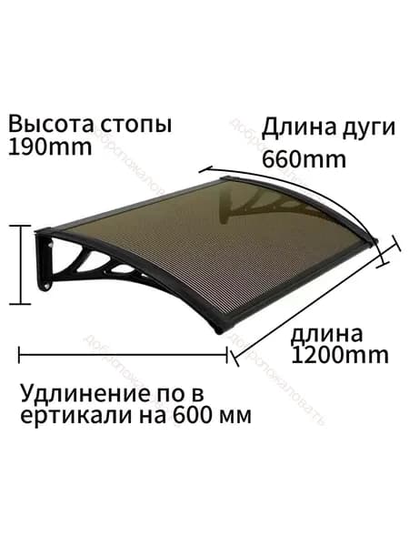 Навес над крыльцом 60*120