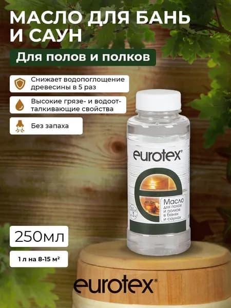 Масло для дерева, масло для полка, для бани и сауны EUROTEX 250 мл