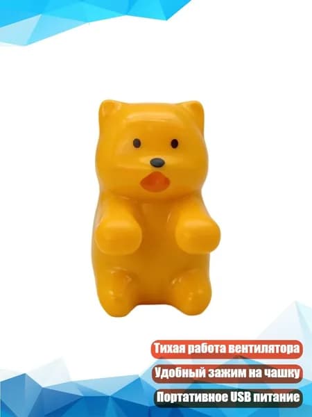 Малошумный вентилятор для напитков с клипсой, Желтый