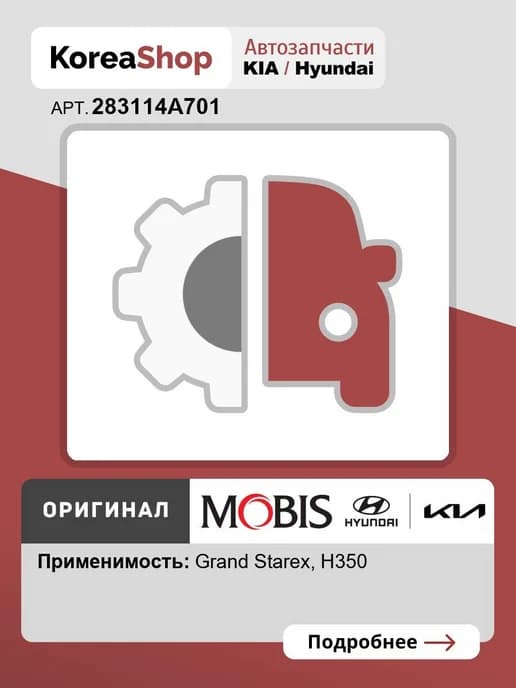 Коллектор впускной H-1 Grand Starex, H350