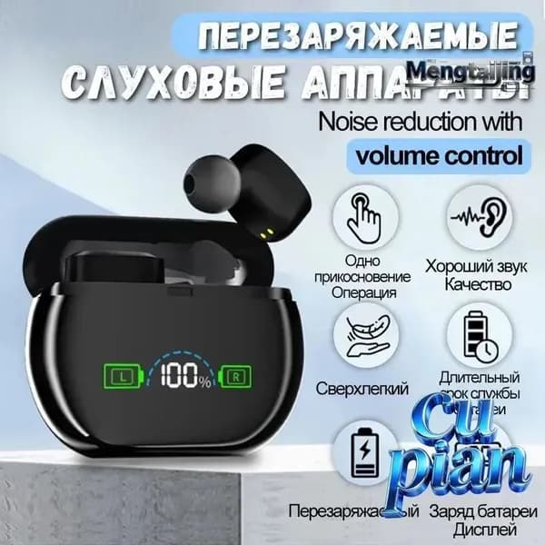 Слуховой аппарат