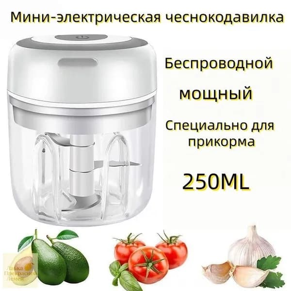 Измельчитель зерна беспроводной с регулировкой скорости белый