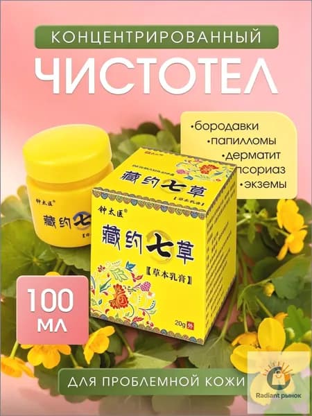 1 дней без следов удаление Мазь от бородавок, Крем средство для удаления бородавок, папиллом и родинок, безболезненно, не оставляет следов / 20г от бородавок средство