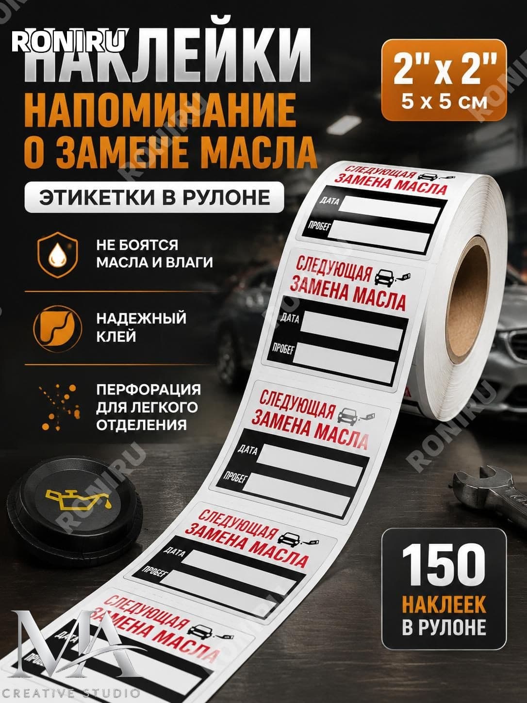 Защита внешних частей автомобиля