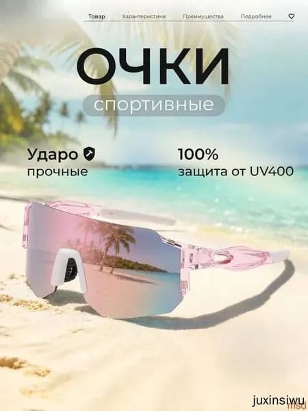 Очки для сквоша