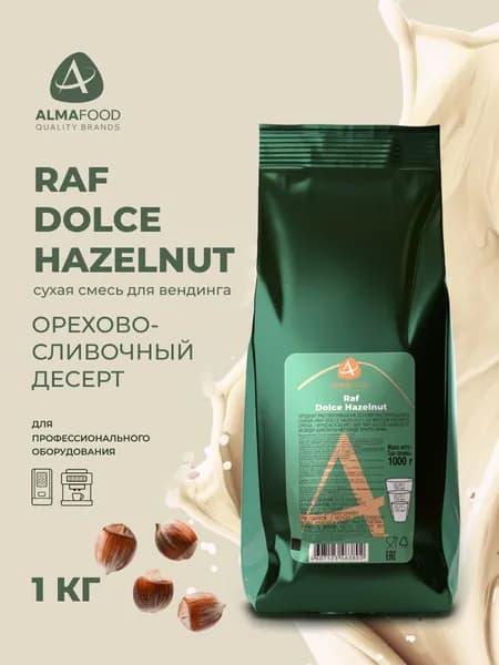 Сухая смесь топпинг Almafood Raf Dolce Лесной орех для вендинга растворимый напиток 1 кг