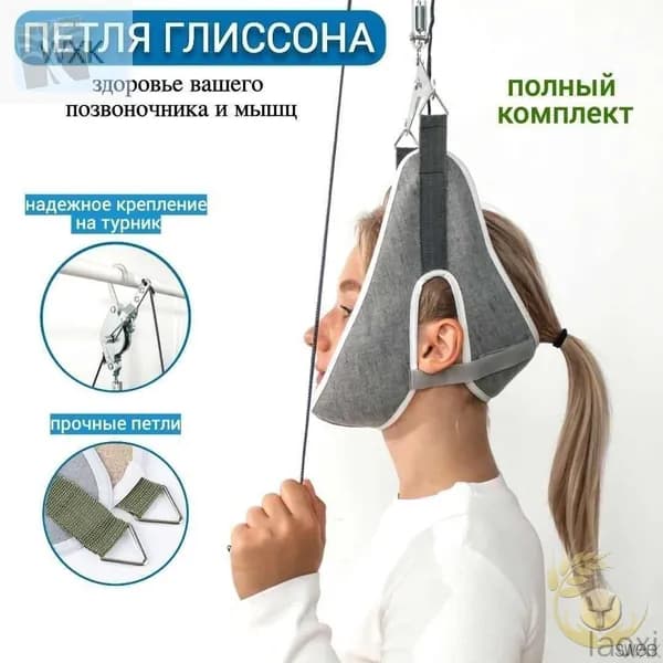 Тренажер для шеи вытяжитель