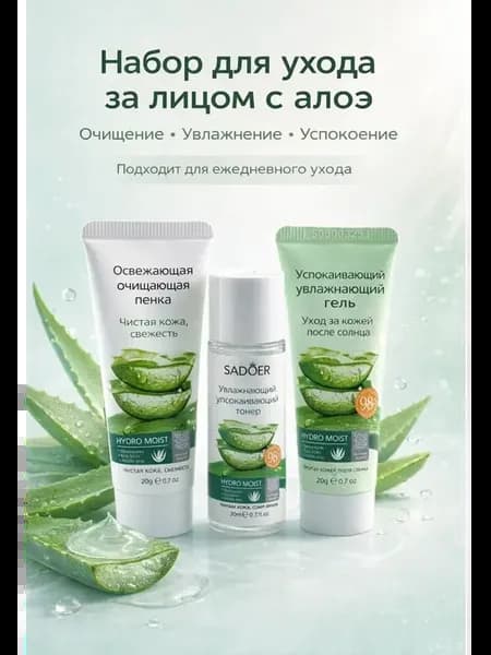 Подарочный набор уходовой косметики