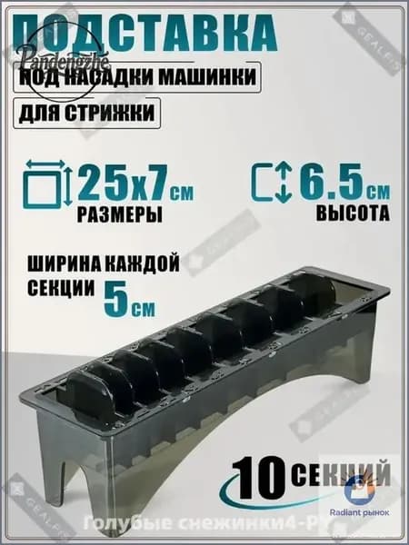 202610 сеток,Подставка под насадки на машинку для стрижки волос,Насадки для машинки для стрижки волос