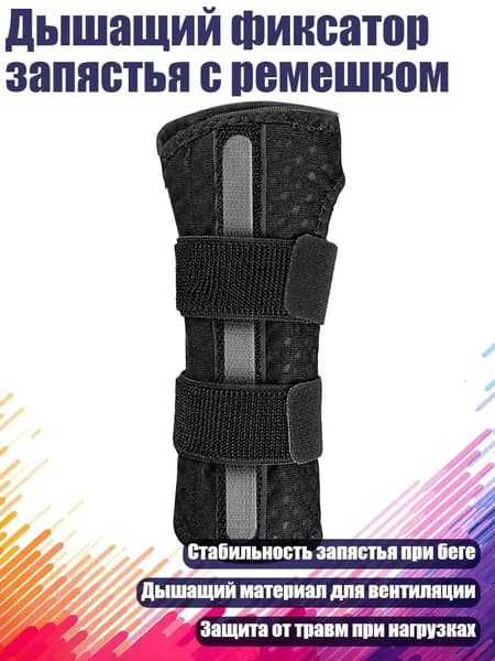 Накладки на ладони