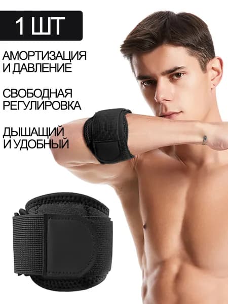Налокотники хоккейные