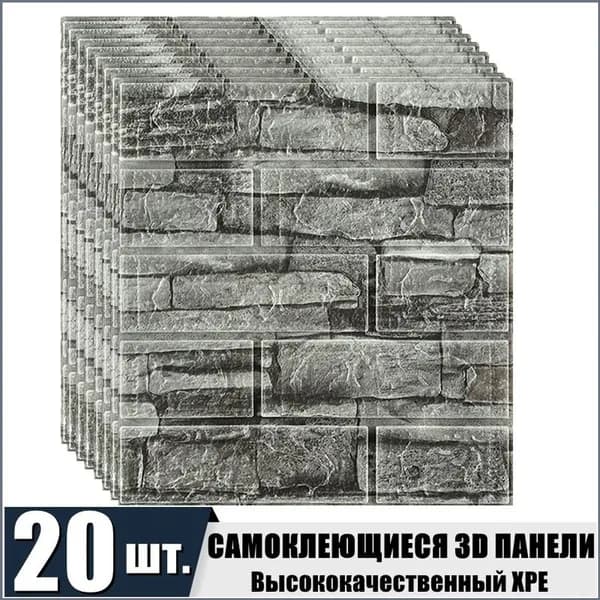 Стеновая панель