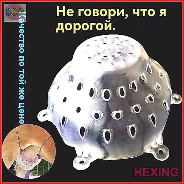Бюстгальтер для коров, приспособление для получения телят от груди, пластиковая сетка для отлучения*1