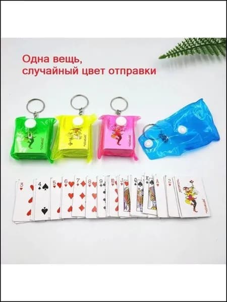 Карты игровые, эксклюзивный набор