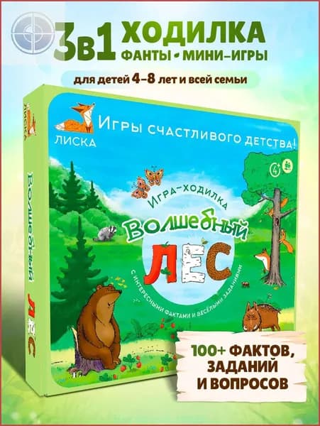 Игра настольная для детей Волшебный лес, большая ходилка, семейная бродилка