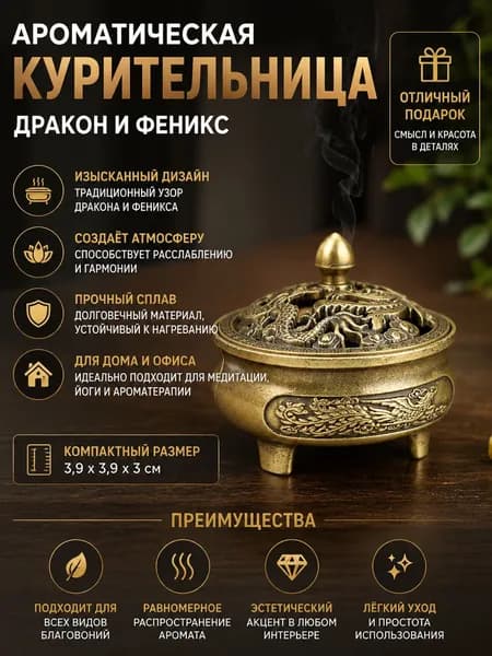 Подставка спиралей от комаров 1 шт.