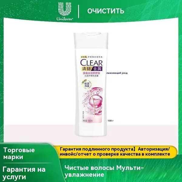 Шампунь для волос, 100 мл