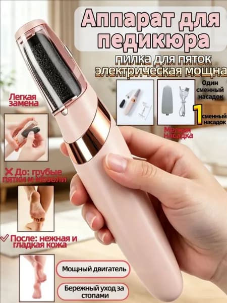 Роликовая электропилка