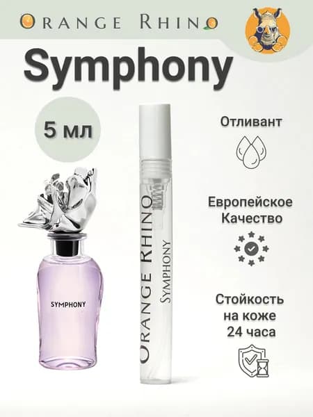 Духи Symphony 5 мл