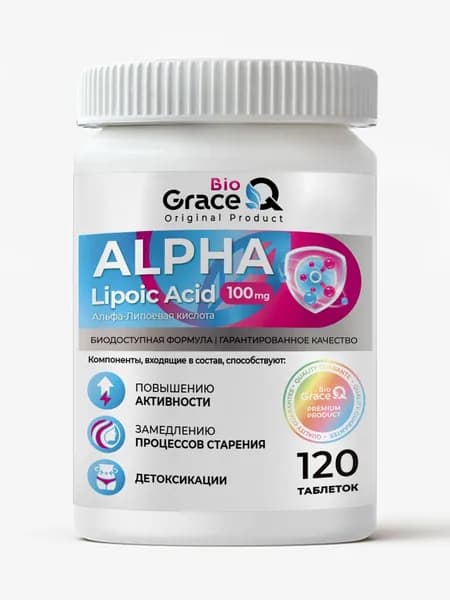 Альфа липоевая кислота / Alpha Lipoic 100 мг, Витамины для похудения и снижения аппетита, антиоксидант, 120 таблеток по
