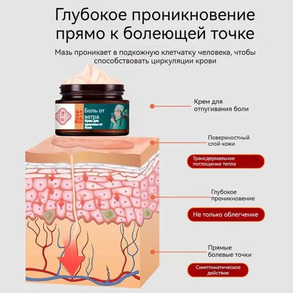 Лечебное средство