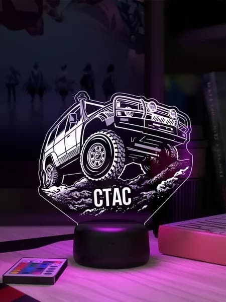Ночник «Стас - Джипер»