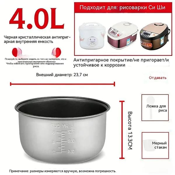 Внутренняя кастрюля 2/3/4/5 литра для рисоварки универсальная бестселлер