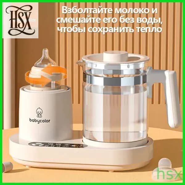 блендер BABY COLOR Термостатический чайник детский 3 в 1 молоко встряхивая/насосая/передавая машину, бежевый