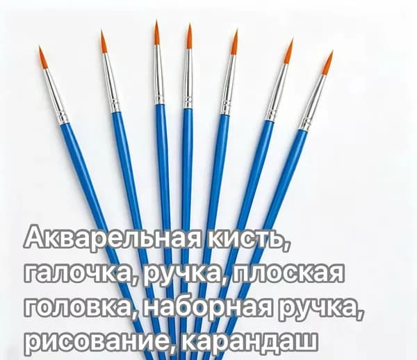 Набор кистей для рисования Скошенная  № 1, 1 шт.