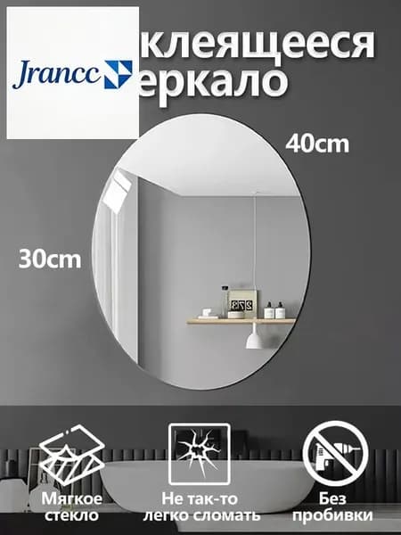 Зеркало для ванной 30х40 см овальное