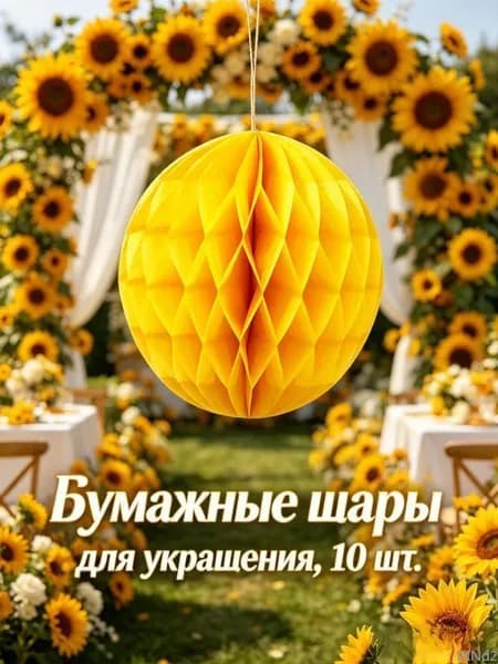 Китайский фонарик,10шт.
