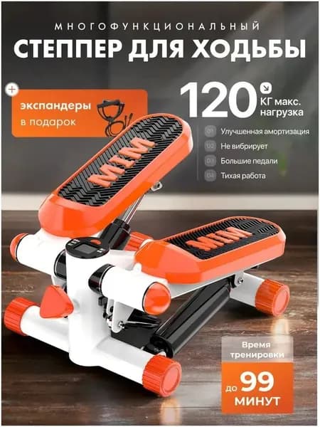 Степпер 019d8e97315a7748b3f003964dbce27b