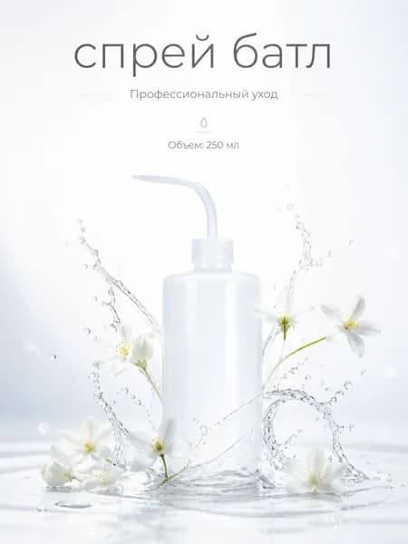 Пульверизатор, 0.25 л 1 шт